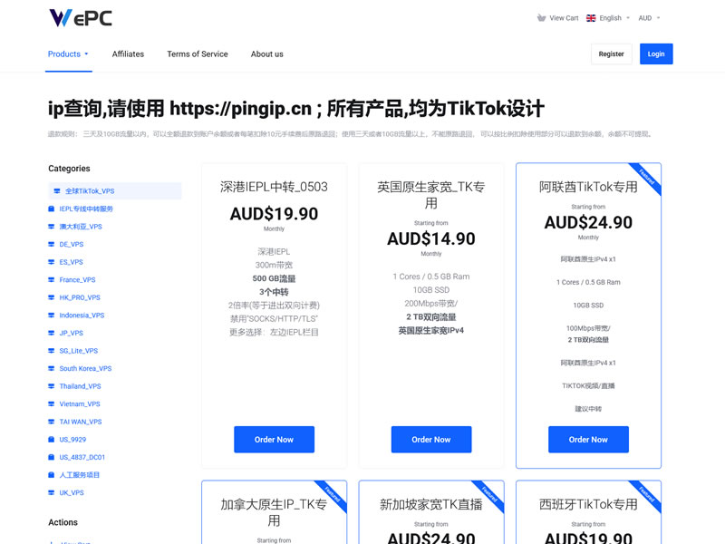 WePC：全球TK专用VPS月付41元起,美国/韩国/新加坡/越南/马来西亚/菲律宾/泰国/印尼/法国等地区可选
