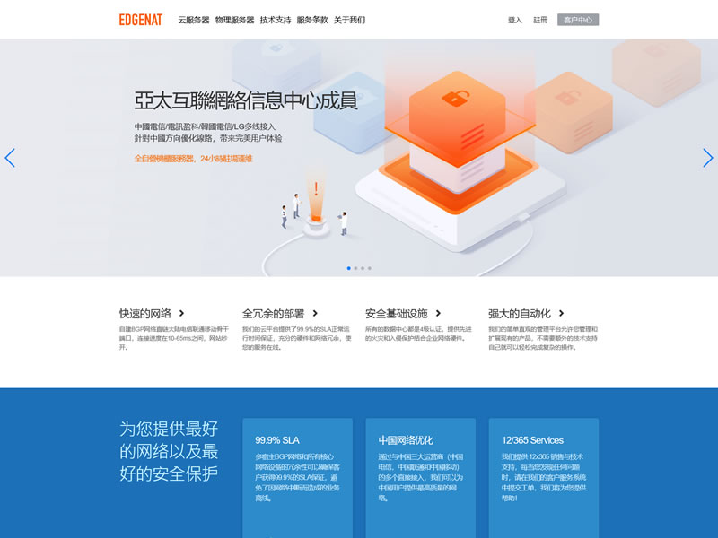 edgeNAT：#双旦# 全场7折，VPS低至28元，香港/韩国/日本/美国，家宽住宅/原生IP/优化线路！