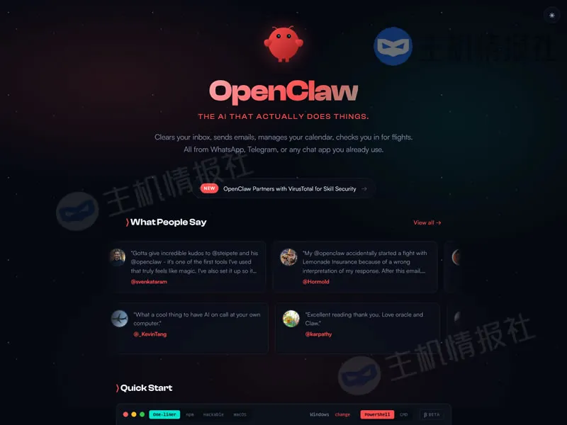 1Panel 上部署 OpenClaw：配合 DeepSeek 打造属于你的全渠道“贾维斯”